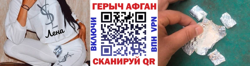 ГЕРОИН VHQ  Покровск 