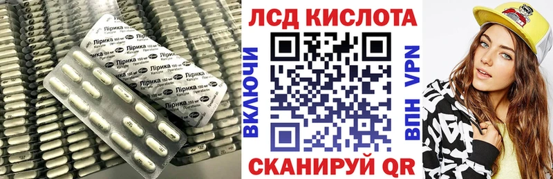 ЛСД экстази кислота  Покровск 