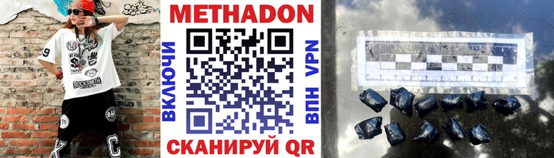 наркота Покровск МЕТАДОН methadone