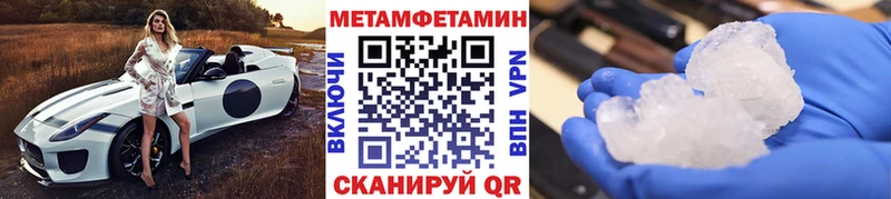 Метамфетамин пудра  мега рабочий сайт  Покровск 